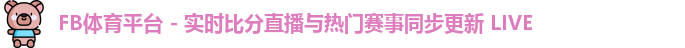 fb体育